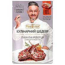Кулінарний Шедевр "Пікантні реберця" приправа з чебрецем і перцем чилі ТМ "Приправка" (30 г)