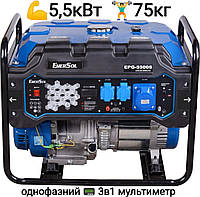 ENERSOL EPG-5500S, 5.5кВт, бензиновий генератор, 100% мідна обмотка