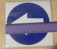 Наклейка п3к знак Стрелка диаметром 127мм на лак сигнальная круглая синяя глянцевая на авто