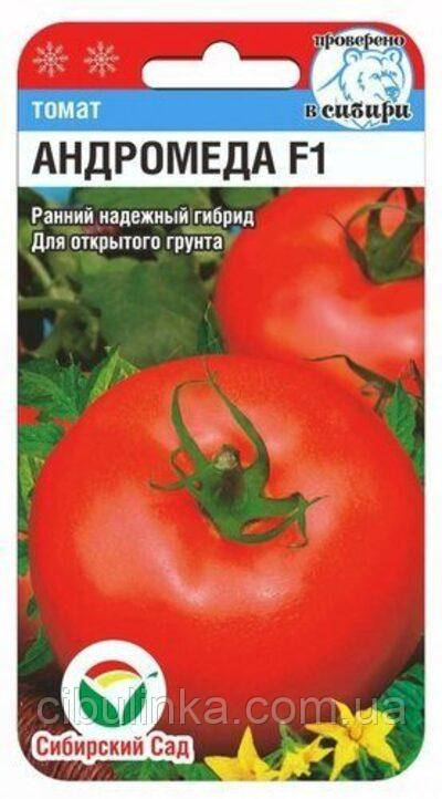 Насіння Томат Андромеда F1 (низькорослий) 15 шт, фото 1