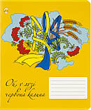 Зошит 12арк. кліт. /ТВ/ "Україна" №ТЕ31105(25)(600), фото 2