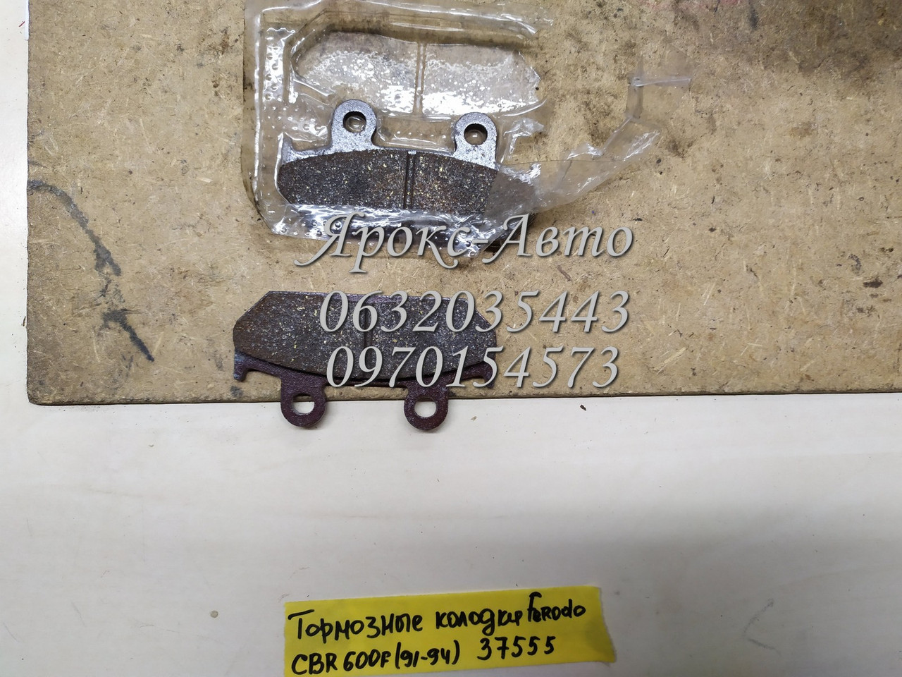 Гальмівні колодки FERODO FDB2113P-CBR 600 F (1991-1994) 000037555, фото 1