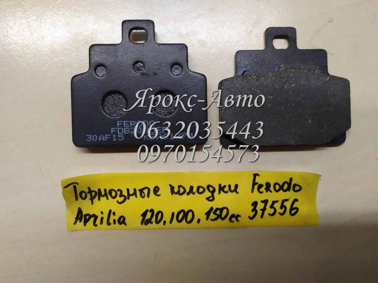 Гальмівні колодки Arrilia Leonardo, SR, Habana, Scarabeo 100,125,150cc 000037556, фото 1