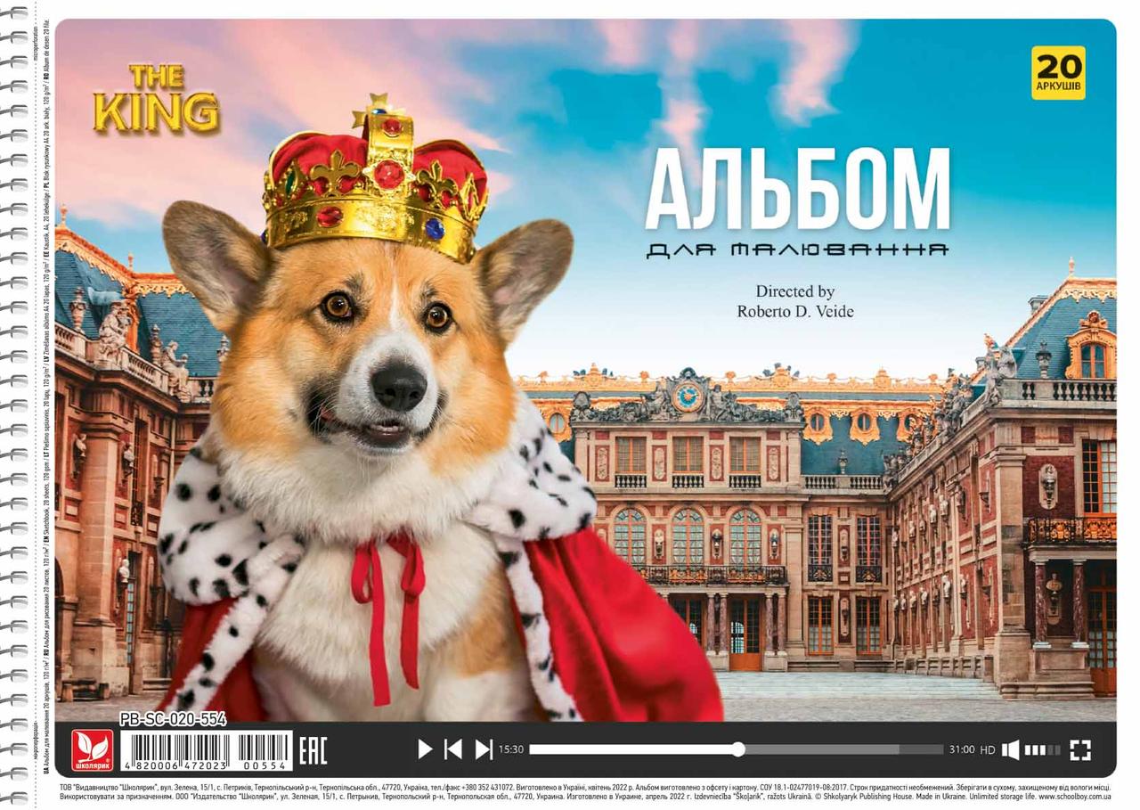 Альбом для малювання Sketchbook Тварини А4/20 аркушів, 120г/м2 на спіралі