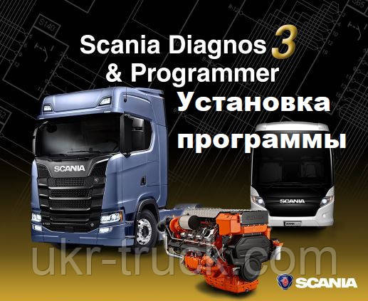Встановлення програми SDP 3 2.53.4