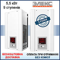 Стабілізатор напруги Елекс АМПЕР У 9-1/25A v2.1 ( 5,5 кВт ) Однофазний стабілізатор. Гарантія 3 роки!