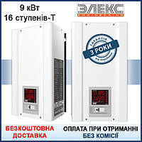 Стабилизатор напряжения Элекс АМПЕР-Т У 16-1/40A v2.1 ( 9 кВт ) Однофазный стабилизатор. Гарантия 3 года !