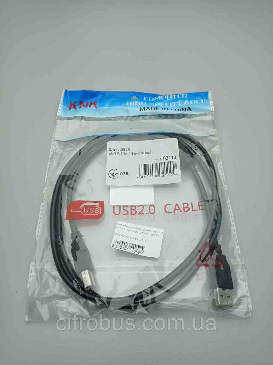 Комп'ютерні кабелі, роз'єми, перехідники Б/К Кабель для принтера USB AM — BM 3 м.