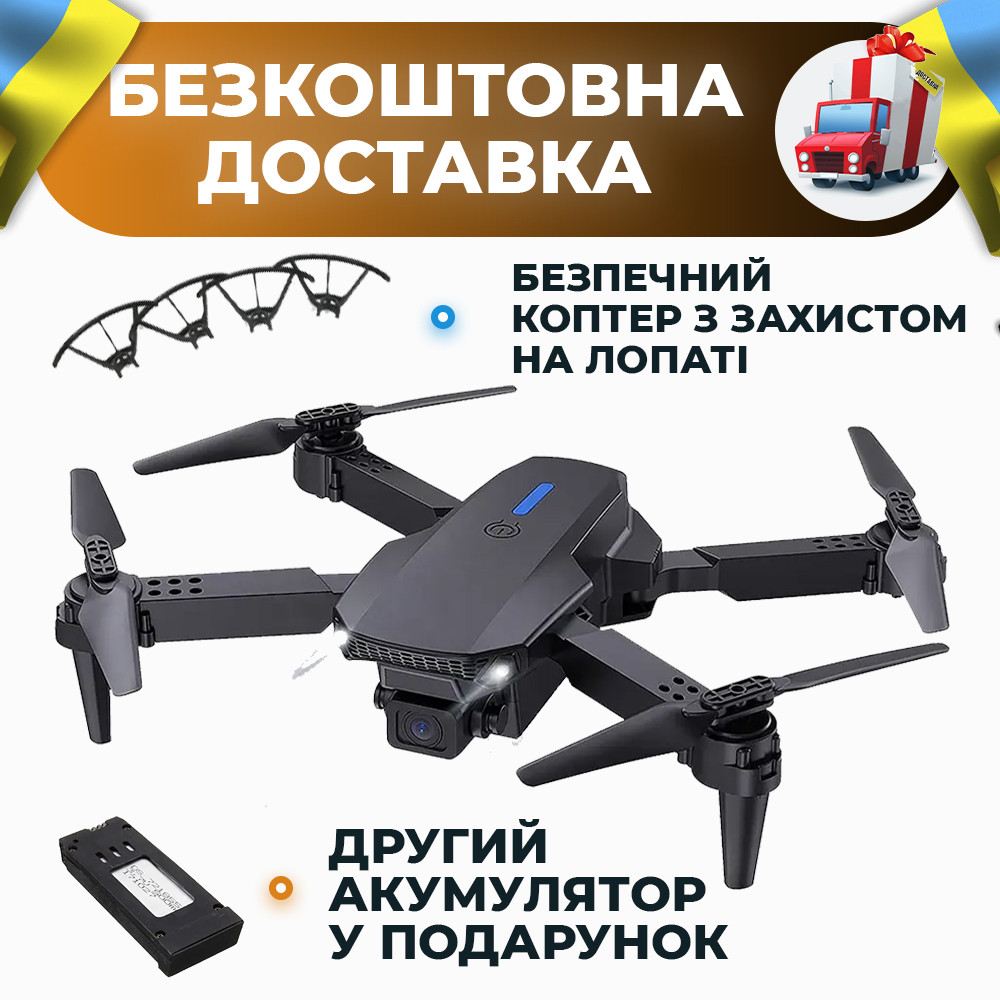 Квадрокоптер детский с камерой Drone E88 PRO - Радиоуправляемый дрон з ...