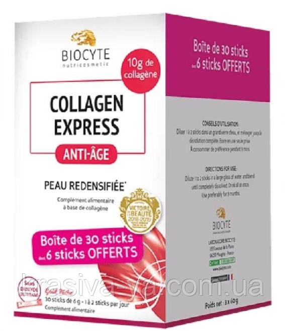 Добавка харчова в стику з колагеном Collagen Express Sticks, 30 шт х 6 г