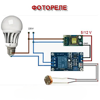 XH-M131 5V Фотореле датчик освещенности / Датчик освещения