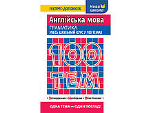 Навчальна та розвивальна дитяча література, книги - зошити для занять з дітьми