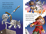MINECRAFT Режим виживання. Рівень 2. Нік Еліопулос, фото 5