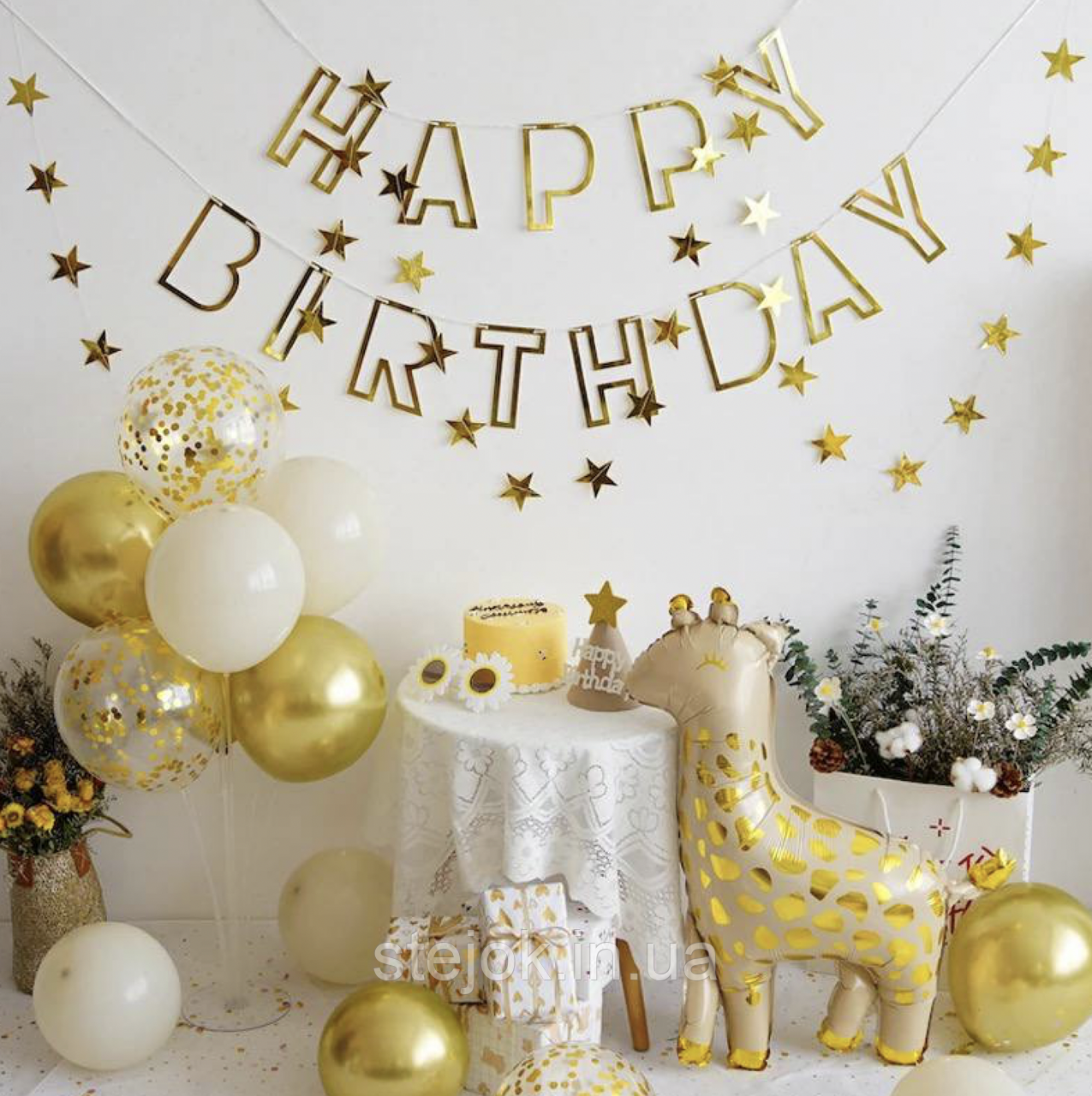 Набір куль золотий Happy Birthday Жираф, фото 1