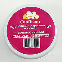 Краситель водорастворимый порошковый (сухой) Confiseur Насыщенно-розовый 12 гр