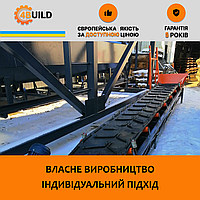 Конвеєр,Транспортер стрічковий 5х500, навантажувач стрічковий, конвеєрна лінія, шевронний