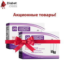 Акційні тест-смужки для глюкометра 2B Comfort