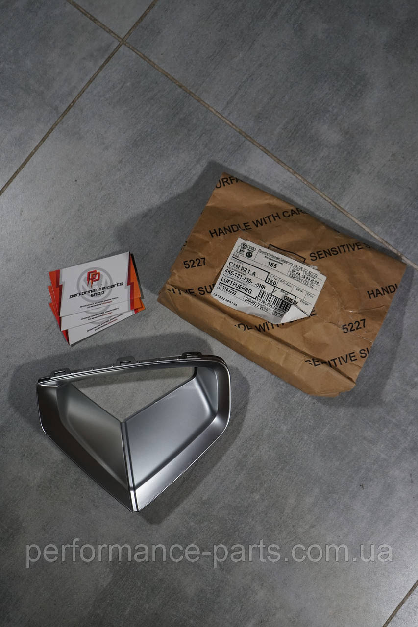 Повітропровід AUDI E-TRON