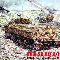 Roden 722 Sd.Kfz. 4/1 Panzerwerfer 42 (1942 рік) Самохідна РСЗВ Збірна Пластикова Модель у Масштабі 1:72