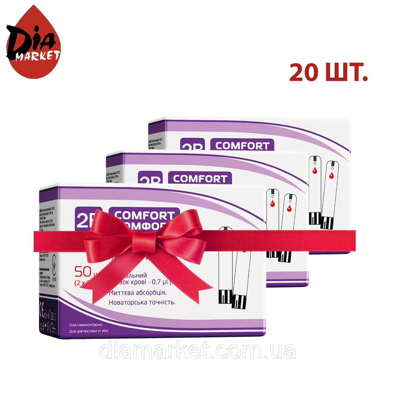 Тест-смужки Тубі Комфорт (2B Comfort) 50 шт. 20 паковань