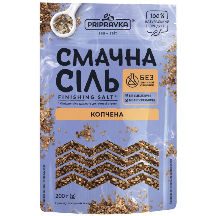 Сіль морська з натуральним ароматом диму "Смачна сіль". Finishing salt ТМ "Приправка" (200 г)