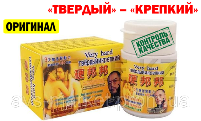Твердый и Крепкий Very Hard 10 Tab Самые Сильные Таблетки для Мужской ...