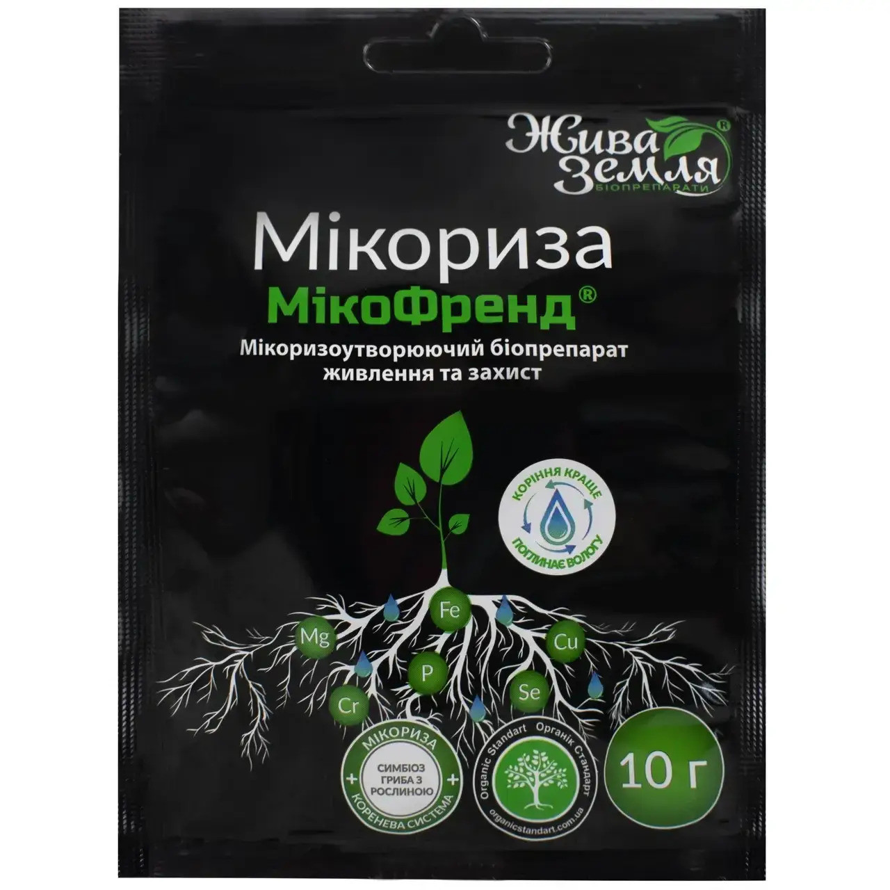 Мікоризотворний біопрепарат «МІКОФРЕНД» («МІКОРИЗА»), 10 г