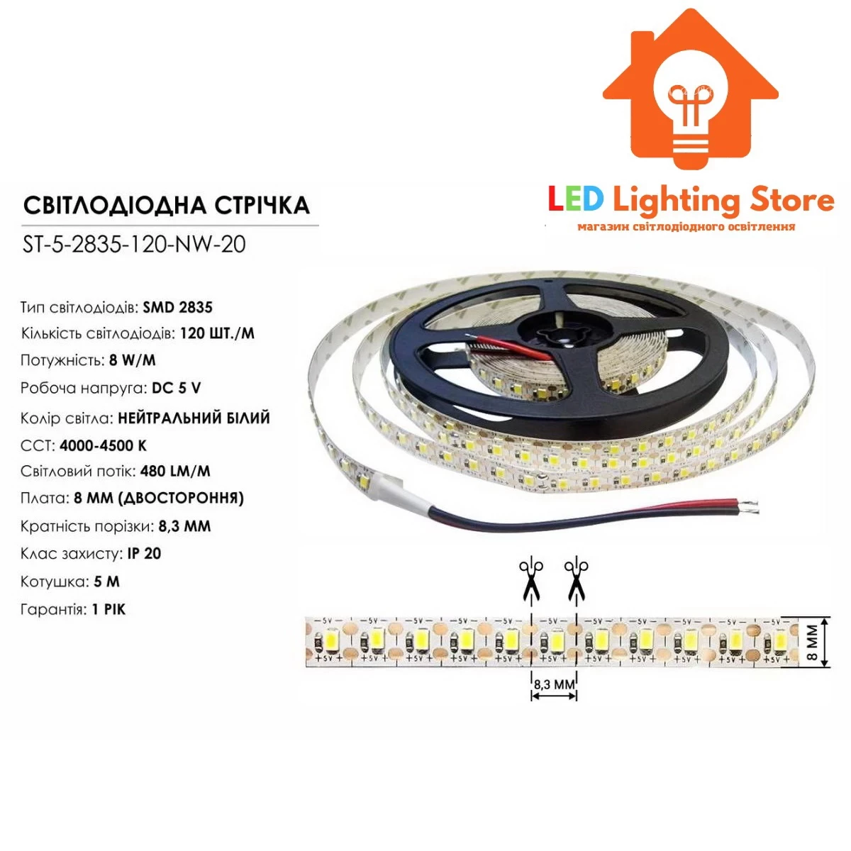 Світлодіодна стрічка 5V, 2835, 120 led/m, 8W, IP20, 4000K - білий нейтральний, ST-5-2835-120-NW-20, фото 1