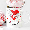 Чашка з принтом "Все, що я потребую" для коханої людини, фото 2