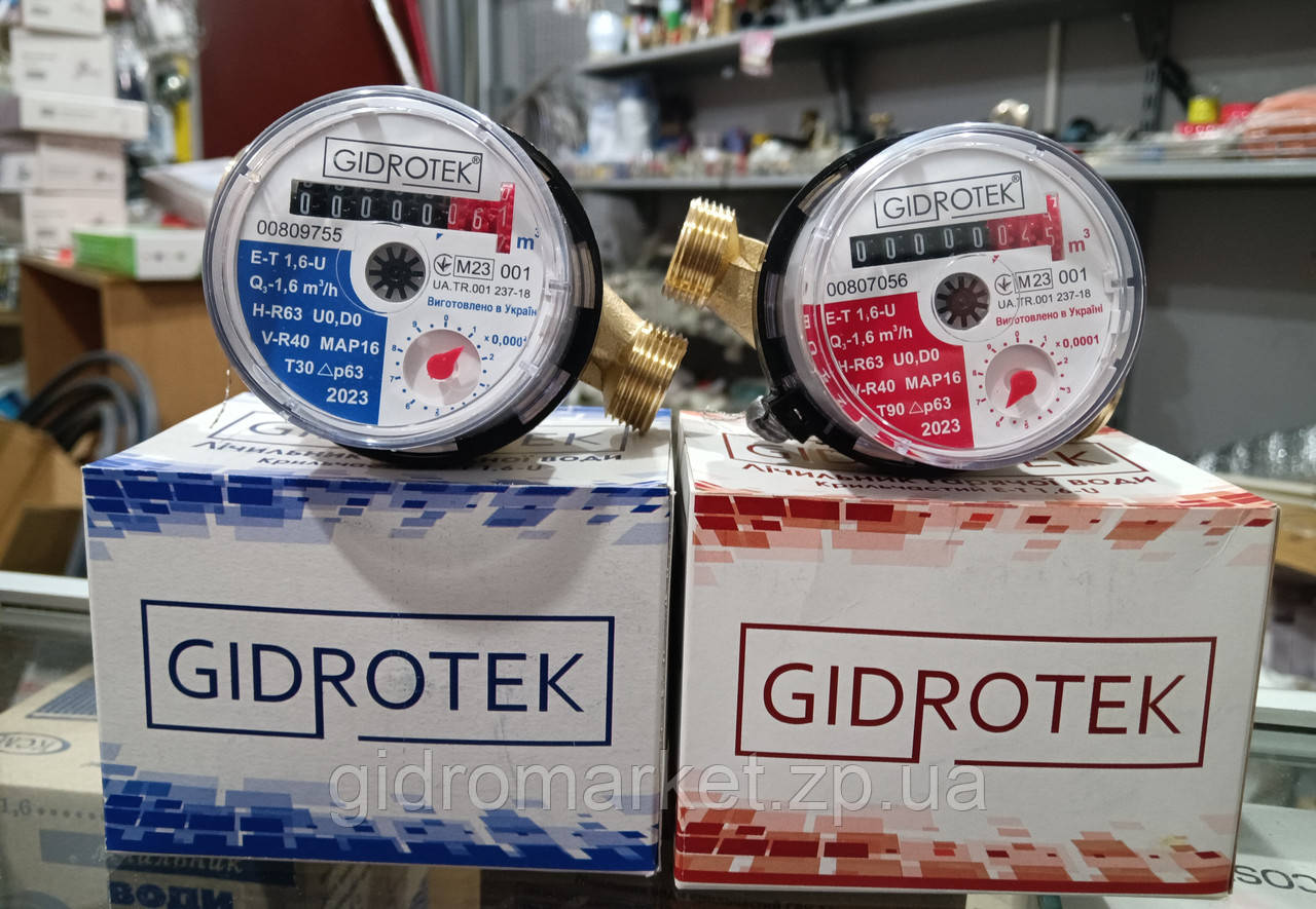 GIDROTEK Е-Т 1,6-U Комплект лічильників води Холодна та Гаряча вода/водоміри без гайок і штуцерів.