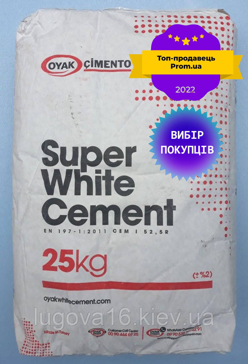 Білий цемент OYAK (Adana Cement) (вироб. Туреч) 25кг, 62 мішка в палеті (РЕАЛЬНА НАЯВНІСТЬ!!!) ДИСТРИБЬЮТОР - фото 2 - id-p654363304