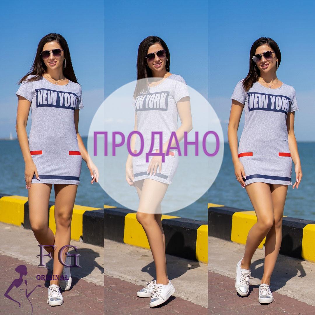 Сукня спортивна "New York"| Розпродаж моделі