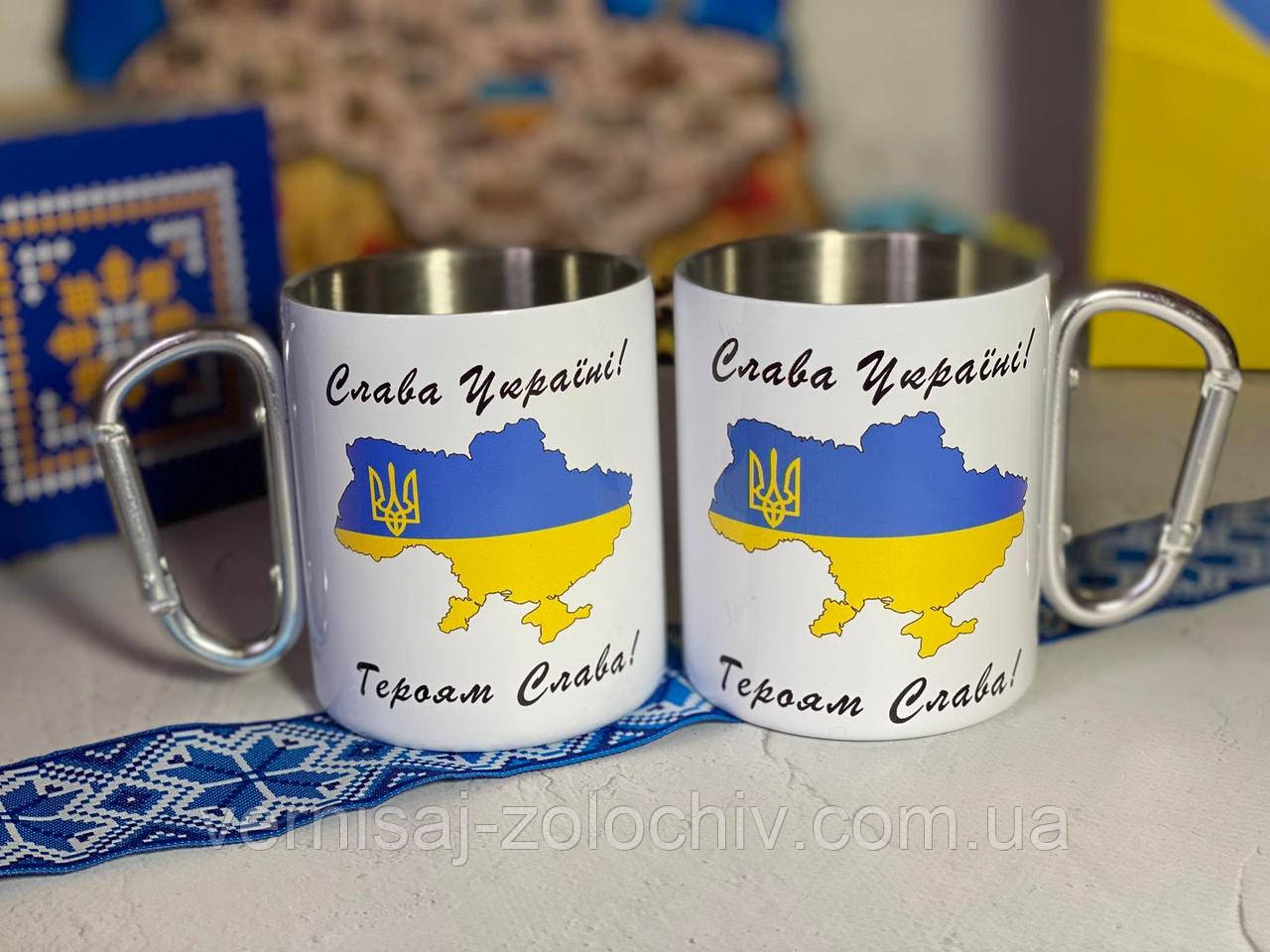 Металічна біла чашка з карабіном Слава Україні - Героям Слава