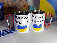 Металическая белая чашка с красным карабином Все будет Украина