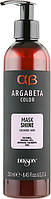 Маска для окрашенных волос Argabeta Color Mask Shine Dikson 250 мл