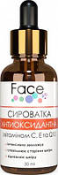 Сыворотка антиоксидантная Face lab Antioxidant Vitamin С Serum 30ml