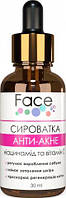 Сыворотка для проблемной кожи Face lab Anti-Acne Serum 30ml