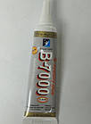 Клей B-7000 (15ml)