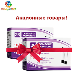 Акційні тест-смужки для глюкометра 2B Comfort