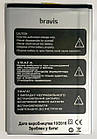 Акумулятор для Bravis A506 Crystal / UMI LONDON \ PIXUS JET 2200mAh