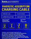 USB Кабель HOCO U40A "Magnetic" Cable Lightning 1m, фото 4