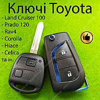 Ключ, Виготовлення ключів Toyota Land Cruiser 100 Corolla Celica Hiac Hilux ... програмування ключа