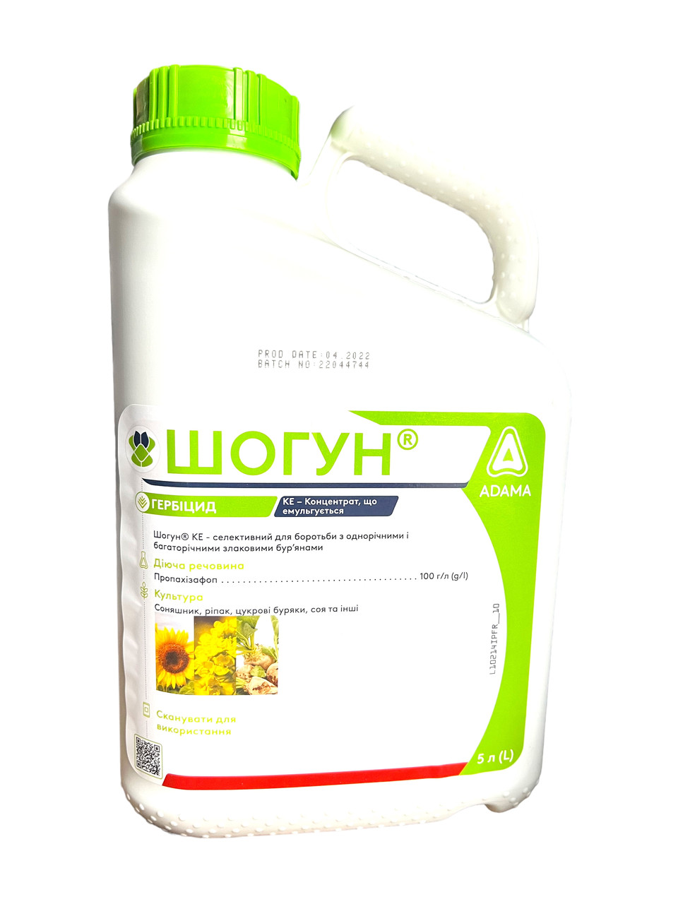Гербіцид Шогун ADAMA - 5 л