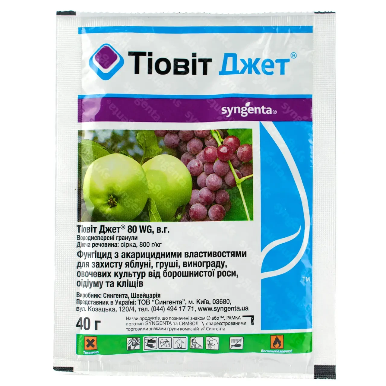 Фунгіцид "Тівіт Джет" Syngenta для винограду, яблуні, груші, огірків і капусти, 40 г, від Syngenta