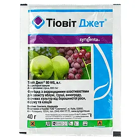 Фунгіцид "Тівіт Джет" Syngenta для винограду, яблуні, груші, огірків і капусти, 40 г, від Syngenta