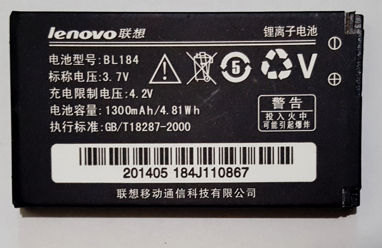 Акумулятор BL-184 для Lenovo A390E 1300mAh, фото 1