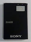 Акумулятор BA600 для Sony ST25i Xperia U 1290mAh