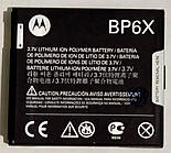 Акумулятор Motorola BP6X 1390 mAh
