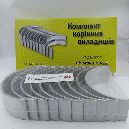 Вкладиші корінні ЯМЗ 238-1000102-Б2 СТ(d=110,00)(Federal-Mogul), фото 2