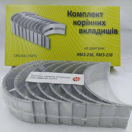 Вкладиші корінні ЯМЗ 236-1000102-Б2-Р3(d=109,25)(Federal-Mogul), фото 2